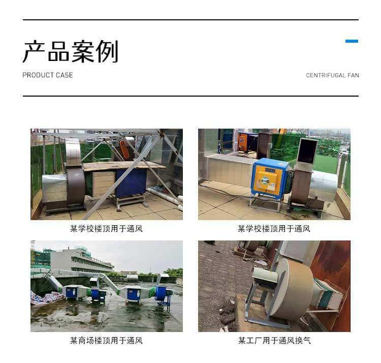 前倾后倾离心风机有什么不同-郑通风机厂家为你讲解