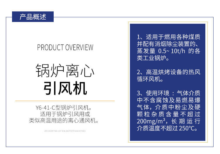 锅炉引风机保养要点有哪些？