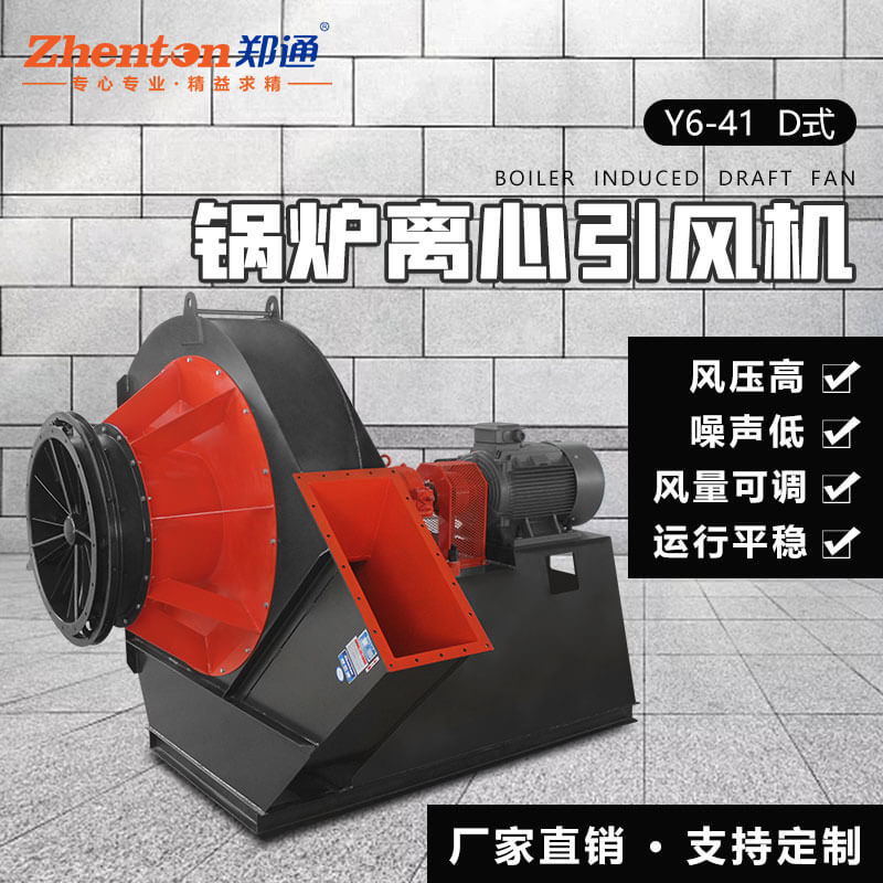 锅炉上的风机干什么用的【郑通风机厂家】