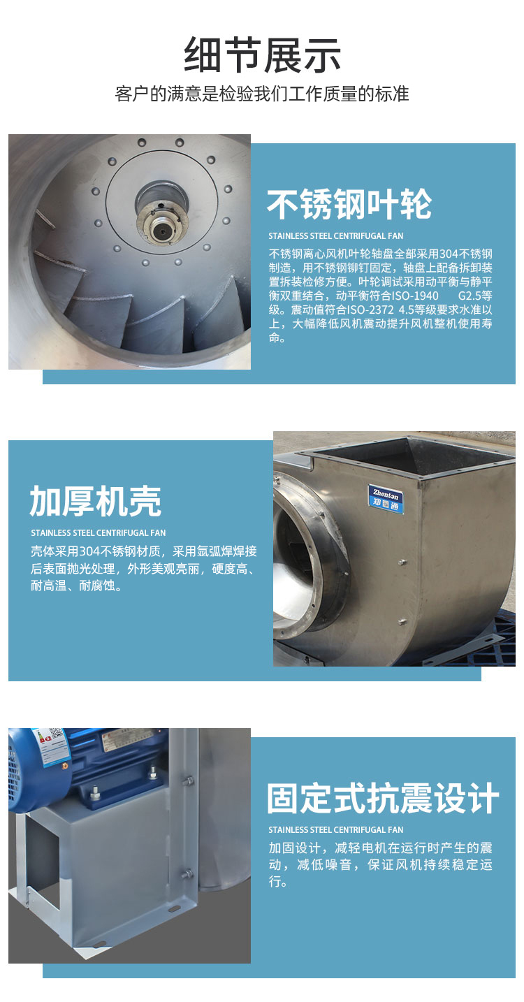 怎么预防不锈钢离心风机叶片磨损？