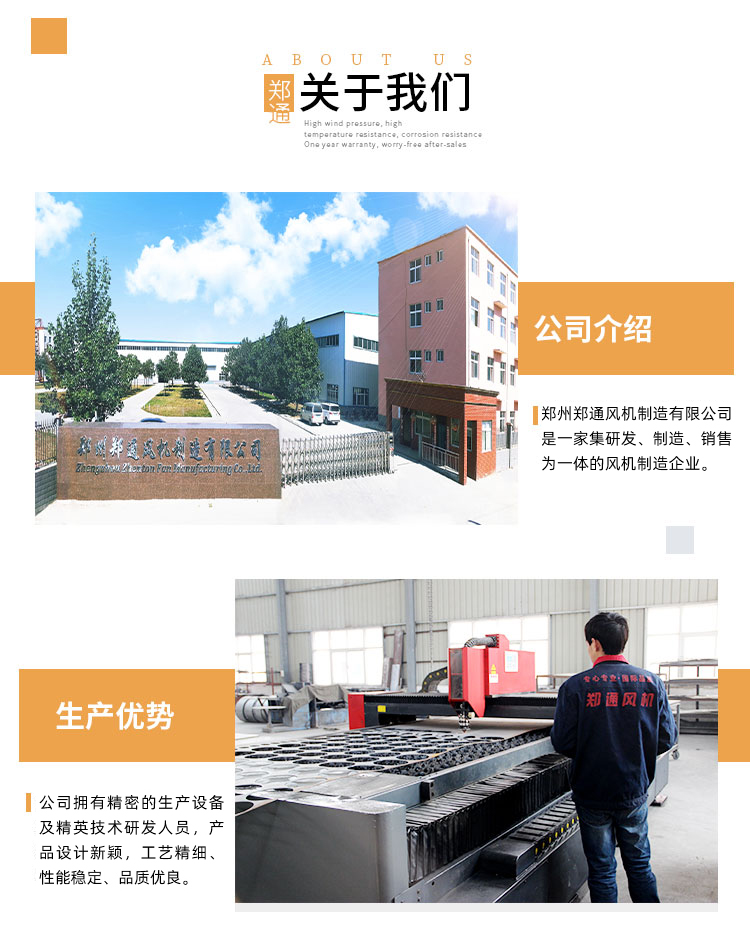 不锈钢离心风机价格多少钱？郑通离心风机厂家为你讲解