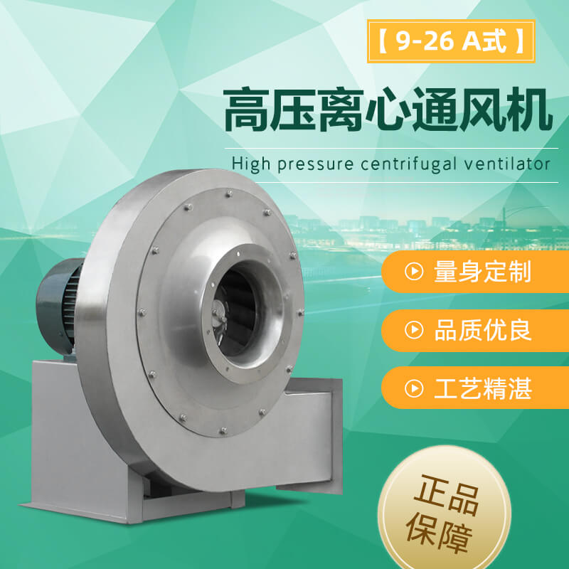  为什么不锈钢离心风机价格相差很大？郑通离心风机厂家为你解答