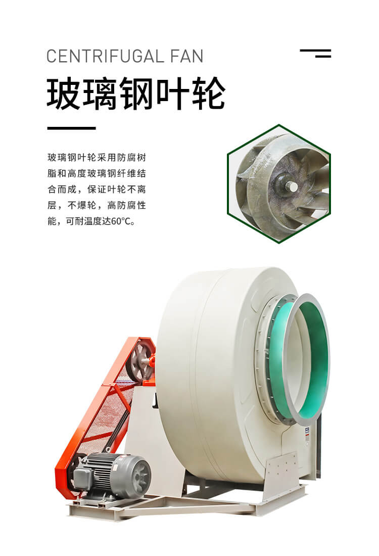 你知道耐酸风机日常维护吗？郑通离心风机厂家为你讲解