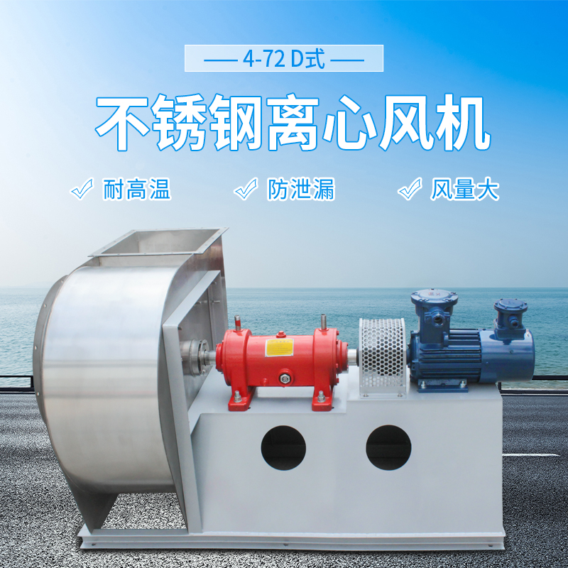 不锈钢离心风机叶轮怎么拆卸？