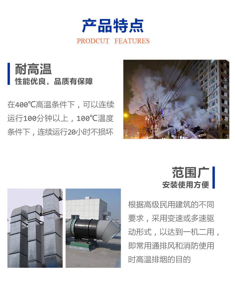 消防排烟风机排风管有什么要求-找郑通风机厂家