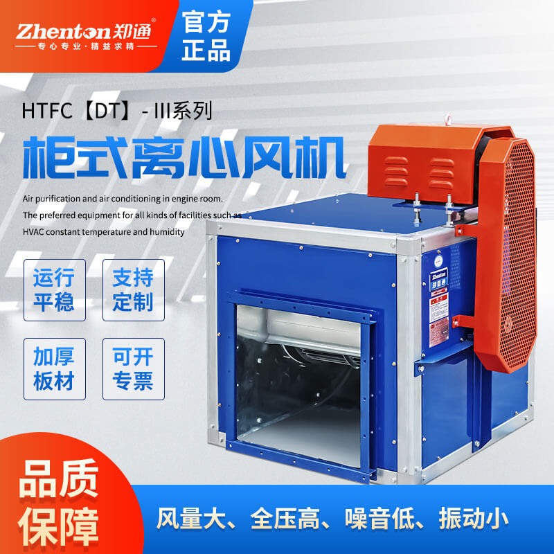 厨房排烟柜式离心风机选型？