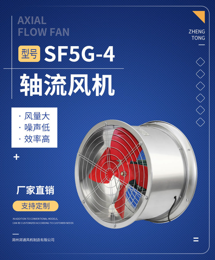 浅谈防腐轴流风机。