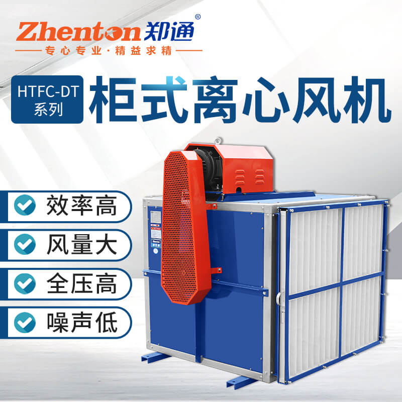 柜式离心风机风口方向怎么调？